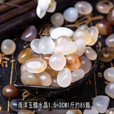 朴彩（PUCAI）南京雨花石原石天然石子鱼缸石头花盆彩色石子玛瑙鹅卵石 海洋玉髓1.5-2厘米1斤约60颗