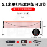 匹克羽毛球网架便携式室内外家用简易比赛中拦网标准网 （5.1米高度可调节）标准单打