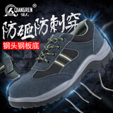 强人3515劳保鞋男钢包头防砸防刺穿安全防护功能鞋耐磨工地鞋工作鞋 深蓝色 41