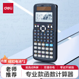 【开学必备】得力(deli)JD991CN双电源科学函数计算器 高中/大学教程考研奥数物理竞赛会计考试使用 黑