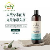 Sukin 澳洲 苏千sukin天然有机无硅油洗发水护发素洗护套装 孕妇可用 深层清洁无硅油洗发水500ml