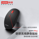 联想（Lenovo）无线经典商务电脑笔记本办公鼠标 N911 Pro 1000DPI 一键服务 黑色