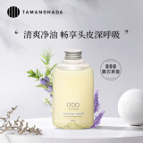 玉肌（TAMANOHADA）日本进口无硅油香氛洗发水控油止痒蓬松柔顺540ml 薰衣草香000