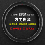 亿智谷汽车方向盘套翻毛皮超薄冬季保暖透气吸汗防滑麂皮绒汽车把套 翻毛皮-圆形款