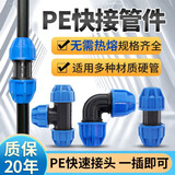 pe水管接头配件pe管快速接头管件自来水管直接4分6分25快接活接头 20(4分）快接 直接