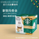 星巴克（Starbucks）多趣酷思胶囊咖啡美式意式花式适用DolceGusto胶囊咖啡机 星巴克 拿铁玛奇朵12颗6杯