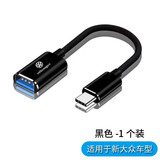 怡发大众迈腾帕萨特速腾朗逸探岳L车载Typec转USB充电器数据线转接头 大众转换线-Type-c转USB-1条