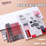 【全网低价】蒙玛特(Mont Marte)素描套装 速写铅笔炭笔写生初学者学生专业画画工具碳棒橡皮卷笔刀石墨笔绘画全套MPN0039美术写生