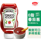 亨氏（Heinz）低脂番茄酱 原装进口 0脂肪番茄沙司 披萨薯条蘸酱 挤压瓶装567g