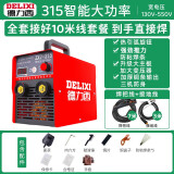 德力西（DELIXI） 电焊机220v 380v双电压家用小型两相电三相电ZX7-315工业级焊机 全套10米线【315大功率宽电压】