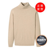 康坦汀 高领毛衣男秋冬保暖针织衫修身毛线衣服长袖百搭纯色内搭打底衫 卡其色加绒 XL