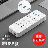 福喜家无线插排不带线过载保护插座自接线排插家用多功能USB插线板福喜家多孔独立开关 K4 过载保护 带USB （自接线）