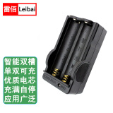 雷佰（Leibai）充电锂电池强光手电筒充电器303激光笔炮相机测距仪电池套装 18650双槽充电器