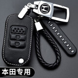 沃霆本田思域钥匙套雅阁crv凌派缤智冠道飞度享域牛皮汽车钥匙包套扣 本田A款