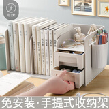 简繁桌面书架收纳盒创意书立架子带笔筒 办公室桌上置物架多功能抽屉文件夹资料归纳架书档书夹 米白色