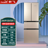 新飞（Frestec）节能省电一二多级能效风直冷冰箱家用冰箱对开多门四门十字门大容量精细存储 280升 三级直冷多门手动除霜
