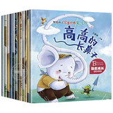 塑造孩子完美性格魔法书 全12册 注音版 儿童励志成长童话故事绘本的畅销书籍