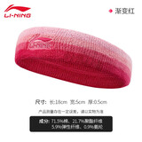 李宁运动发带男女头箍篮球网球健身头带止汗带护额头戴跑步运动头巾 LQAN393-2红色 均码  单只装