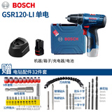 博世（BOSCH） 手电钻充电式锂电12v电动螺丝刀家用GSR120-LI博士电动工具起子 单电2.0安时