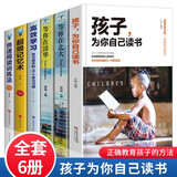 2022新版高效学习法 适用于小学初中高中看的提高成绩的书所谓学习效率高就是方法和习惯全套10册 高效学习法等你在清华北大哈佛凌晨四点半孩子为你自己读书初高中学生学霸笔记效率提分手册书籍 清华北大6册