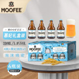 慕妃（MOOFEE）啤酒 比利时进口礼盒精酿啤酒礼盒 含品牌酒杯 礼盒装330mL*4瓶