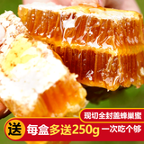上鸪蜜匠蜂蜜蜂巢蜜嚼着吃蜂蜜天然蜂巢蜜野生纯正农家蜂巢蜜500g 【每日限量福利】500g/盒(每盒多送250克) 500克