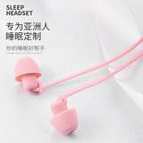 标森睡眠耳机入耳式type-c游戏降噪耳机有线ASMR适用苹果华为OPPO小米vivo荣耀平板电脑耳麦 【少女粉】舒适不压耳-圆孔