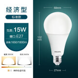 飞利浦（PHILIPS） led灯泡e27大小螺口圆形节能灯泡家用高亮白光黄光光源单灯照明 E27大螺口15W经济型 日光色/白光6500K