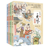 朱首彦讲《史记》（套装共4册）穿越历史，还原现场，趣味解读人物、事件