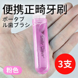 思美客折叠牙刷 U型正畸便携式旅行牙刷 矫正牙齿戴牙套专用 中软毛 （粉色*3支）