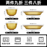 康宁餐具玻璃餐具晶致碗盘高颜值琥珀家用饭碗碟深盘泡面碗耐高温4件套装 【四件装】晶致小碗*2+小盘*2 4头