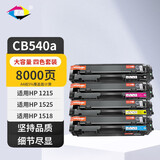 星朋适用惠普M251N硒鼓M276nw 251nw HP200 131A cp1215 CM1312 cm1415 CP1525n黑彩打印机CF210A墨盒CB540A粉盒 四色硒鼓大容量8000页套装
