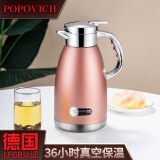 POPOVICH 德国保温壶家用304不锈钢真空大容量车载户外便携热水瓶保温水壶 304玫瑰金(36H锁温) 1.8L
