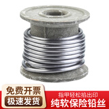 cnoble 保险丝 大卷工厂家用闸刀式开关保险铅丝熔断保险丝 20A（2.4mm)约1.42米