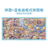 猫的天空之城1000片成人拼图狸猫上河图国风高难度减压送女生圣诞节生日礼物 狸猫上河图+天空蓝简约画框