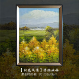 红艺雅 现代风格手绘油画简约轻奢风小画餐厅书房卧室墙画纯手绘油画 【秋色风情】手绘油画 黑金PS外框43x33cm