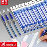 晨光（MG） 可擦笔热可擦中性笔摩易擦魔力擦子弹头小学生用文具三年级可擦写可檫笔涂改水性笔0.5mm 蓝色 3支笔+20支笔芯