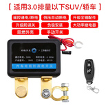 速卖迪汽车电瓶断电开关智能遥控12v轿车小车摩托电瓶开关纯铜负极闸刀 12V 6代（单遥控3502）