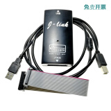 探索鲸仿真器JLINK V9 下载器STM32 ARM单片机 开发板烧录器ARM调试器 V9调试器标准款（三件套）+转接板+7根线+发票