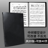 曼尔乐器琴谱册 乐谱册资料册学生文件夹 20页/可放40张 A4插入式可改谱