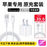 尊匠苹果充电器数据线快充充电线适用iPhone14/13/12Pro Max/XR/Xs/11/8手机ipad平板充电器线车载 【苹果标配】苹果充电头+2条苹果数据线【原盒装】