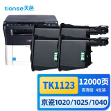 天色适用京瓷1020粉盒TK1113碳粉FS1020mfp 1025墨盒m1520h 1040复印机1128 1123墨粉筒1060打印机墨粉tk1003