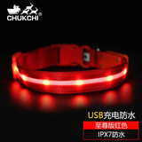 楚克奇（CHUKCHI）狗狗发光项圈USB充电宠物夜光圈牵引绳狗绳防丢遛狗颈圈金毛防水 至尊版红色项圈 M-建议颈围36-49CM以内