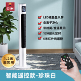 CIH 电风扇家用塔扇无叶风扇负离子办公室落地扇立式APP遥控落地扇循环扇 【标准遥控款】液晶显示屏 珍珠白