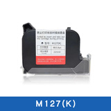 墨迪生通用喷码机墨盒2588+中敏ZM2588+快干手持式打码机墨盒原装进口 M127(K+)原装快干