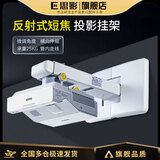 思影（CINE）Z154投影仪壁挂支架超短焦反射式墙壁挂架爱普生明基索尼极米峰米小米激光电视教学投影机挂架吊架 白色 Z154-50（31-50cm伸缩）