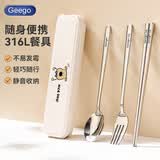 GEEGO316L不锈钢筷子勺子套装一人用上班族学生便携收纳盒餐具套装外带 【316L】叉勺筷3件套+小狗盒子