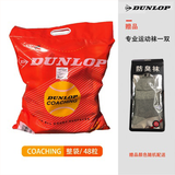 登路普网球ING50%含毛量耐打专业训练使用教练发球机用球行货高级训练球 D coahing48粒整袋 +袜子1双