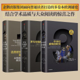 【自营】企鹅欧洲史1-3（套装3册） 企鹅欧洲史1+2+3 新思文库 企鹅欧洲史系列 中信出版社