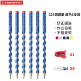 思笔乐（STABILO）洞洞铅笔 小学生文具 HB铅笔 儿童矫姿练字324蓝色6支装 儿童铅笔礼物
